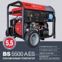 Бензиновый генератор Fubag BS 5500 A ES с АВР