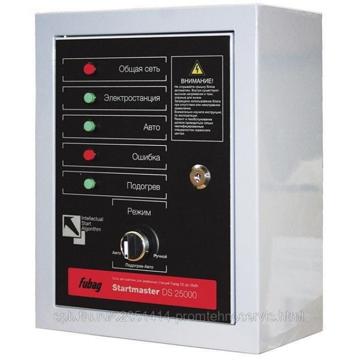 Дизельный генератор Fubag DS 11000 A ES в контейнере с АВР