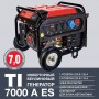 Бензиновый генератор Fubag TI 7000 A ES